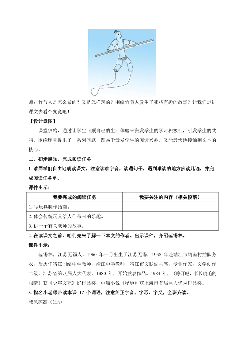 关于竹节人的资料图片