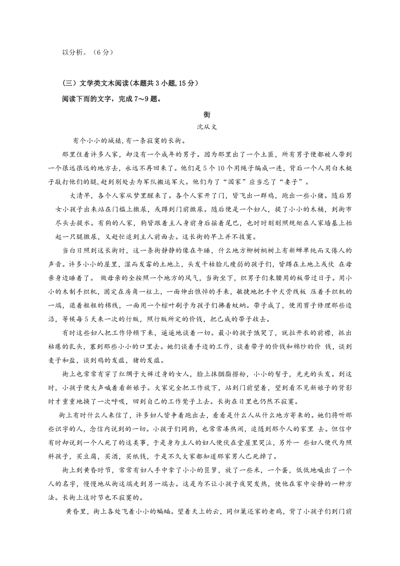 江西省上饶市横峰中学2020-2021学年高二上学期第一次月考语文试题 Word版含答案