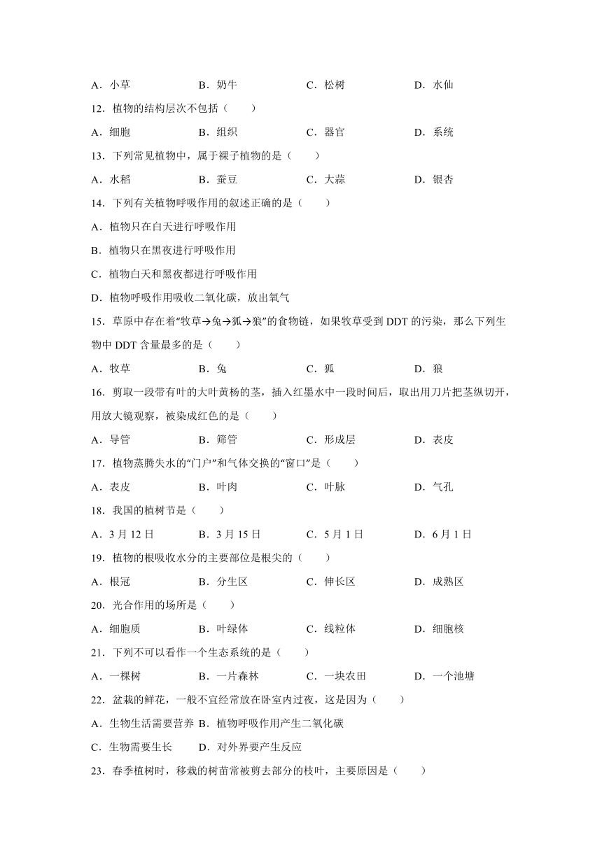 广东省潮州市城南中学2015-2016学年七年级（上）期末生物复习试卷（二）（解析版）