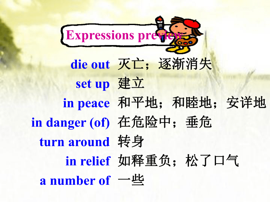人教版高中英语必修二：Unit 4 Wildlife protection Words and expressions课件（共40张PPT）