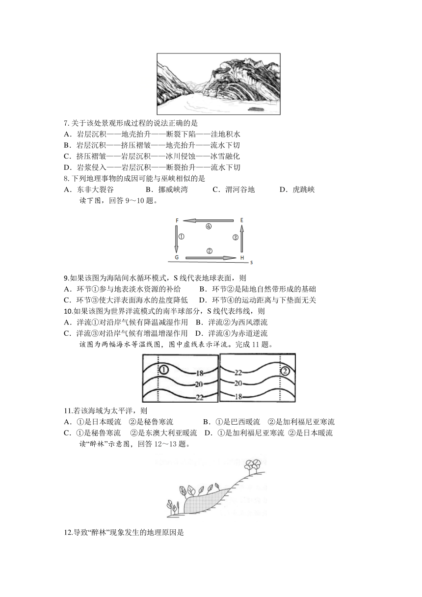 陕西省西安市长安区第一重点高中2020-2021学年高一上学期9月暑假学情检测文综（理）试题（Word版含答案）