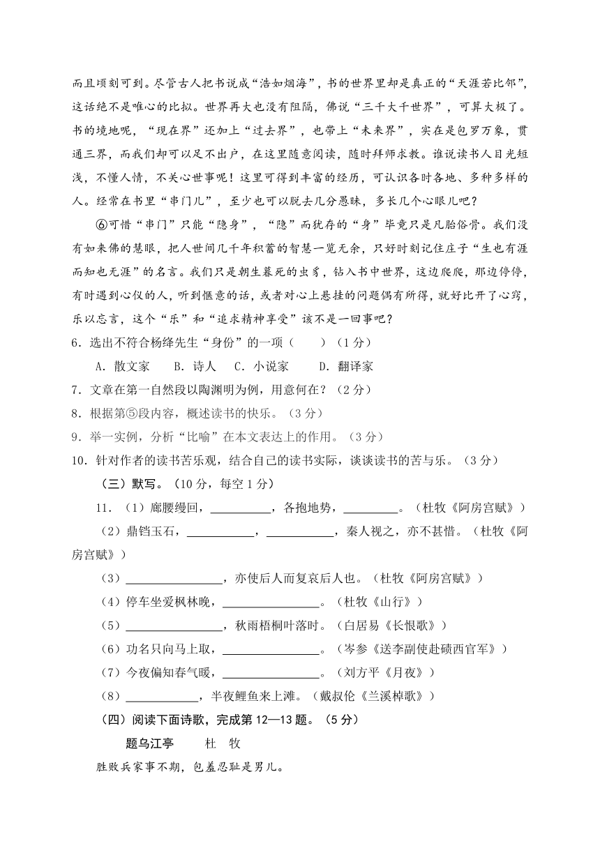 上海市位育中学2015-2016学年高一3月监控考试语文试题