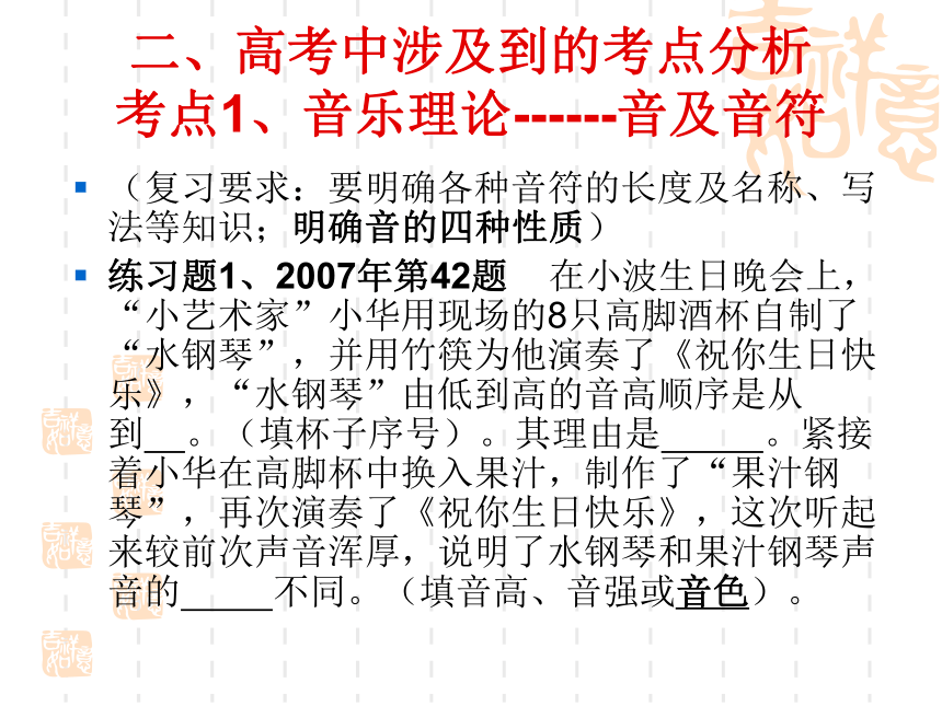 基本能力三轮研讨会音乐材料