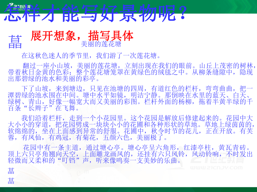 小学语文学科作文  11 伦敦雾的创造者 课件