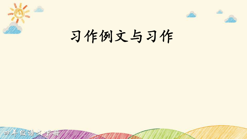 课件预览