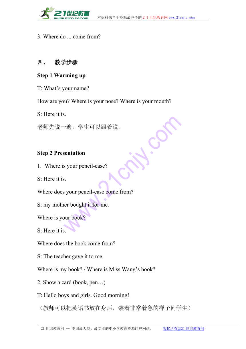 Unit 1 Welcome to my school! Lesson 3 教案