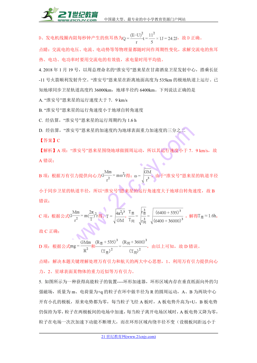 2018年重庆渝中区高考物理模拟优选题（九）（解析版）