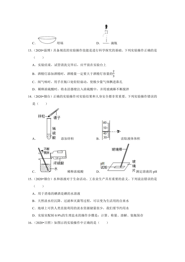 2020、2021年山东省中考化学试题分类汇编——专题9基础实验技能（含解析）