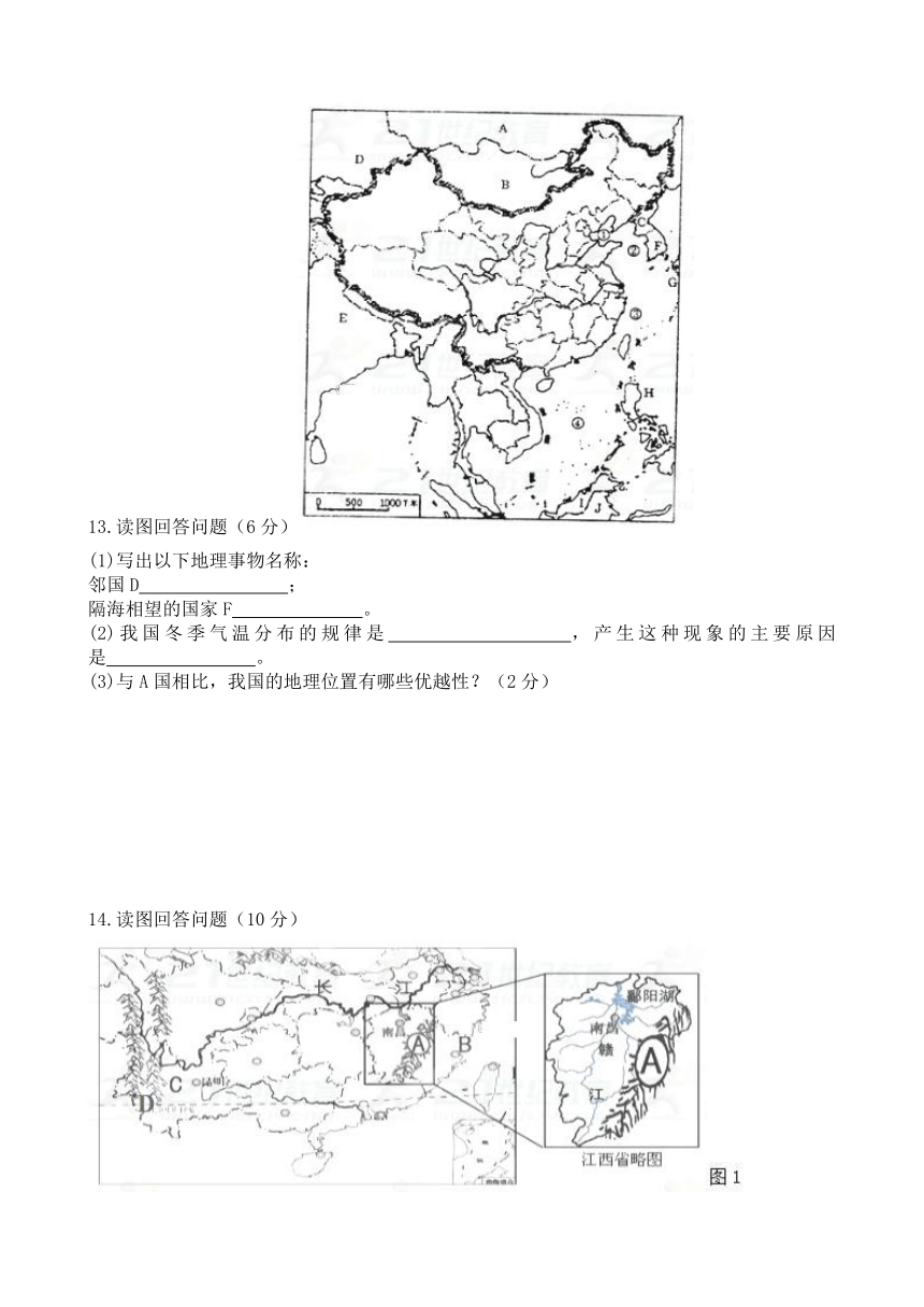 内蒙古包头稀土高新区一中2017-2018学年八年级第一次月考地理试卷