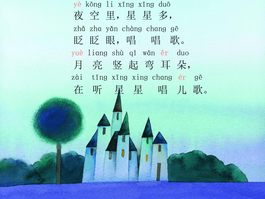 ie ǖe er 课件 (1)