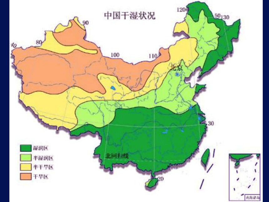 人教版八年级下册地理第六章第二节“白山黑水”──东北三省课件（共30张PPT）