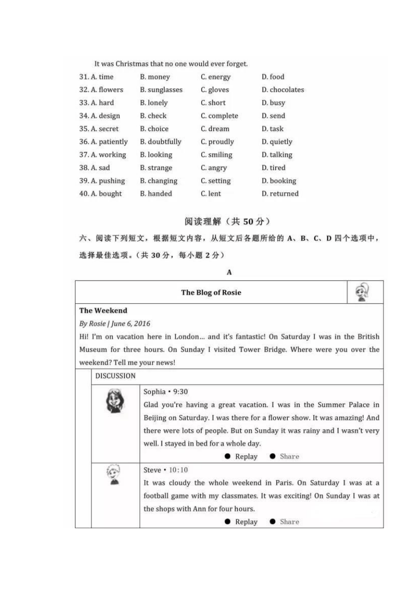 北京市2016年中考英语试题（扫描版，含答案，不含听力部分）