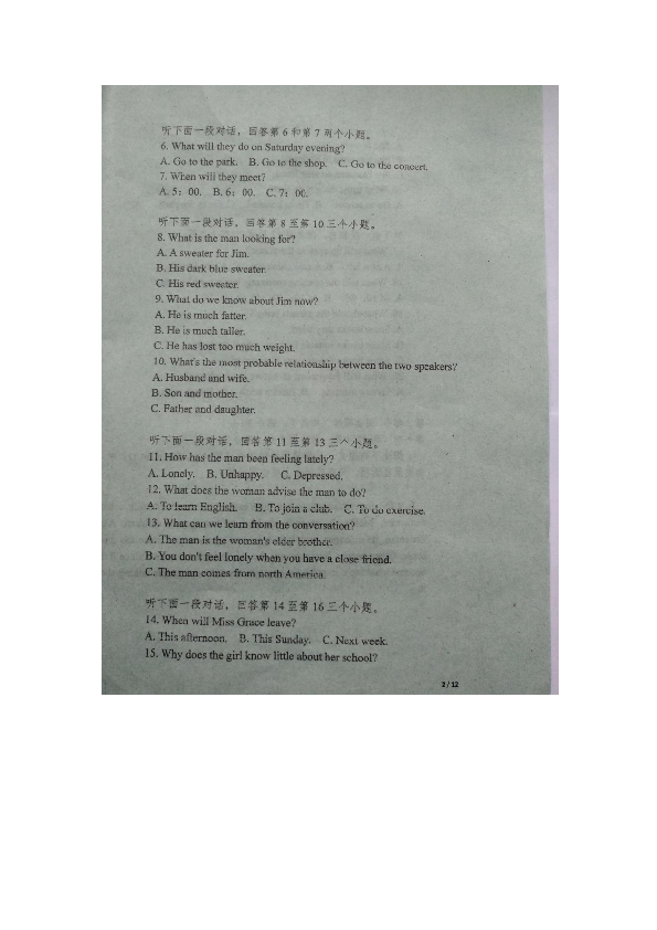 2018年下学期湖南省新宁县二中高二期末英语试题扫描版