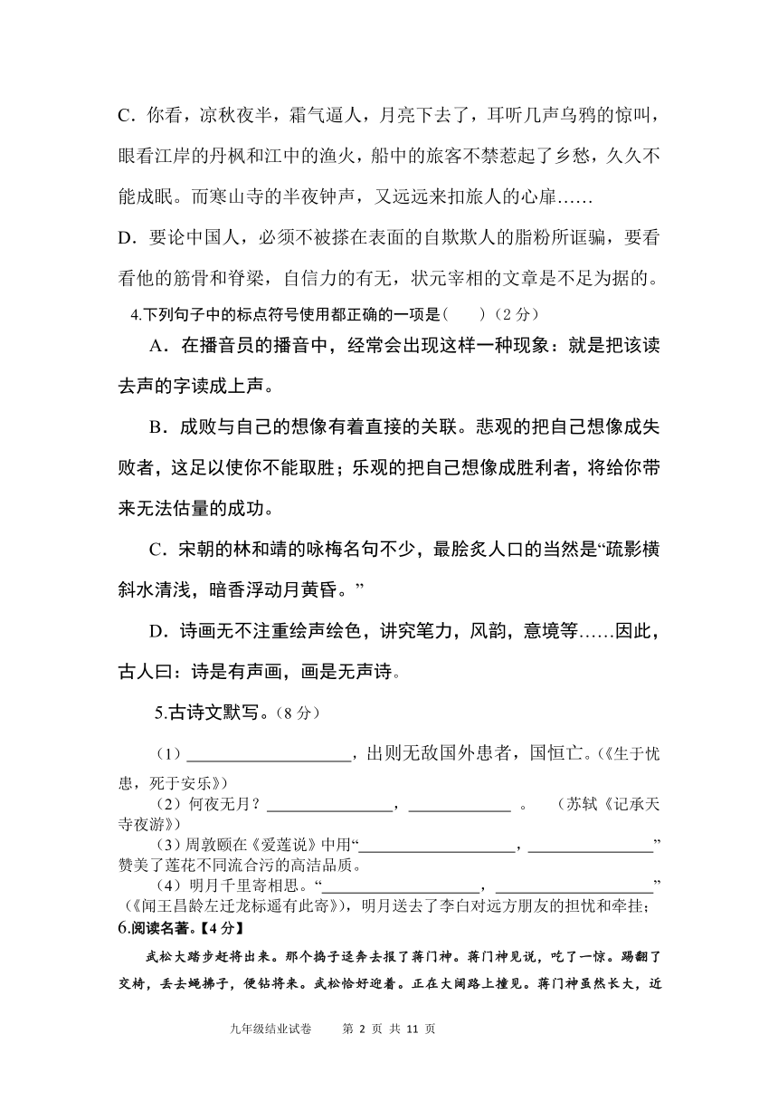 河南省许昌市2016年九年级结业素质调研试卷（无答案）