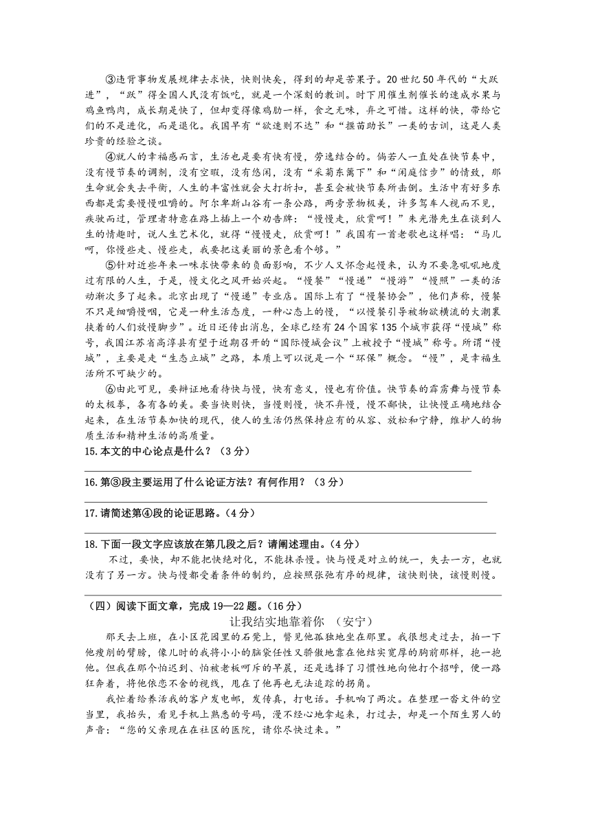 江苏省扬州市邗江区2014届九年级中考一模语文试题