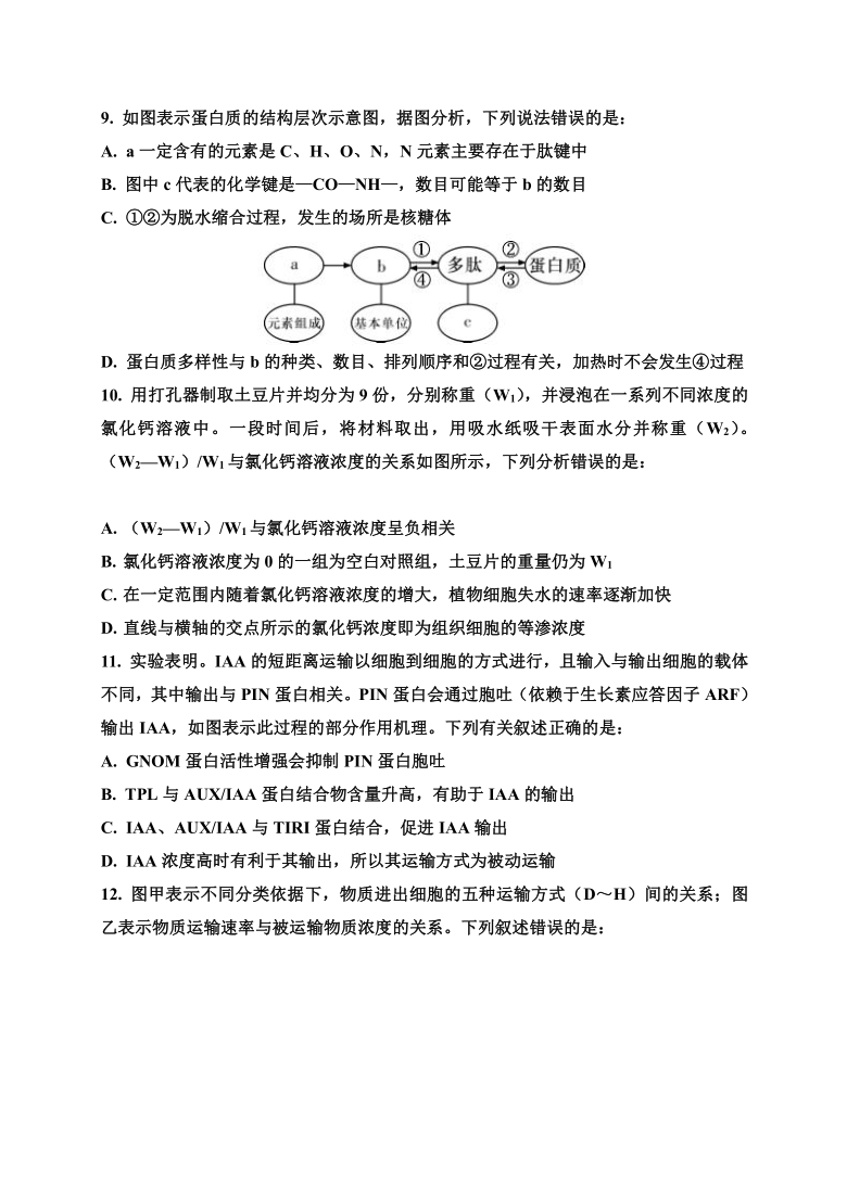 江西省景德镇一高2022届高三上学期7月月考生物试题 Word版含答案