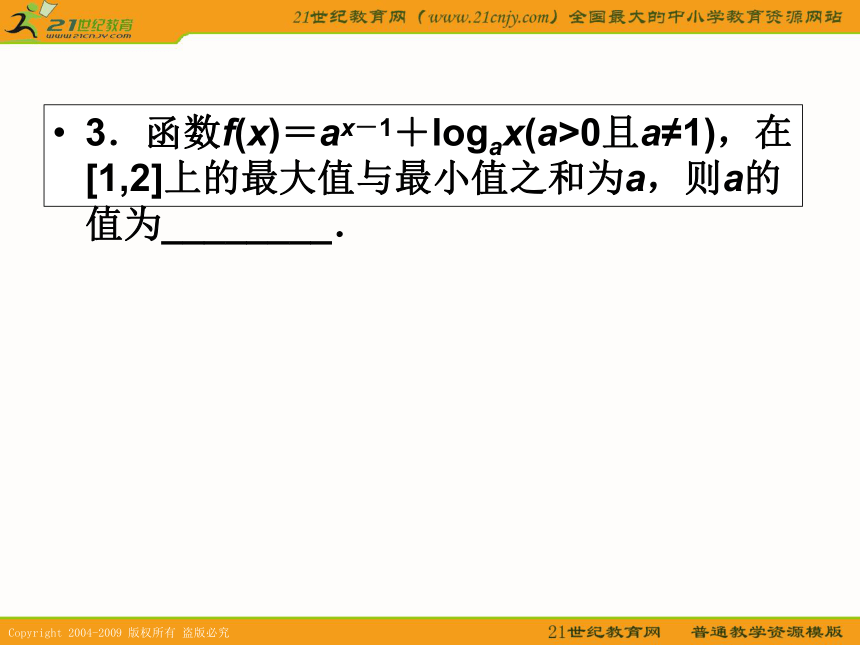 2011年高考数学第一轮复习各个知识点攻破6-2,3函数的单调性