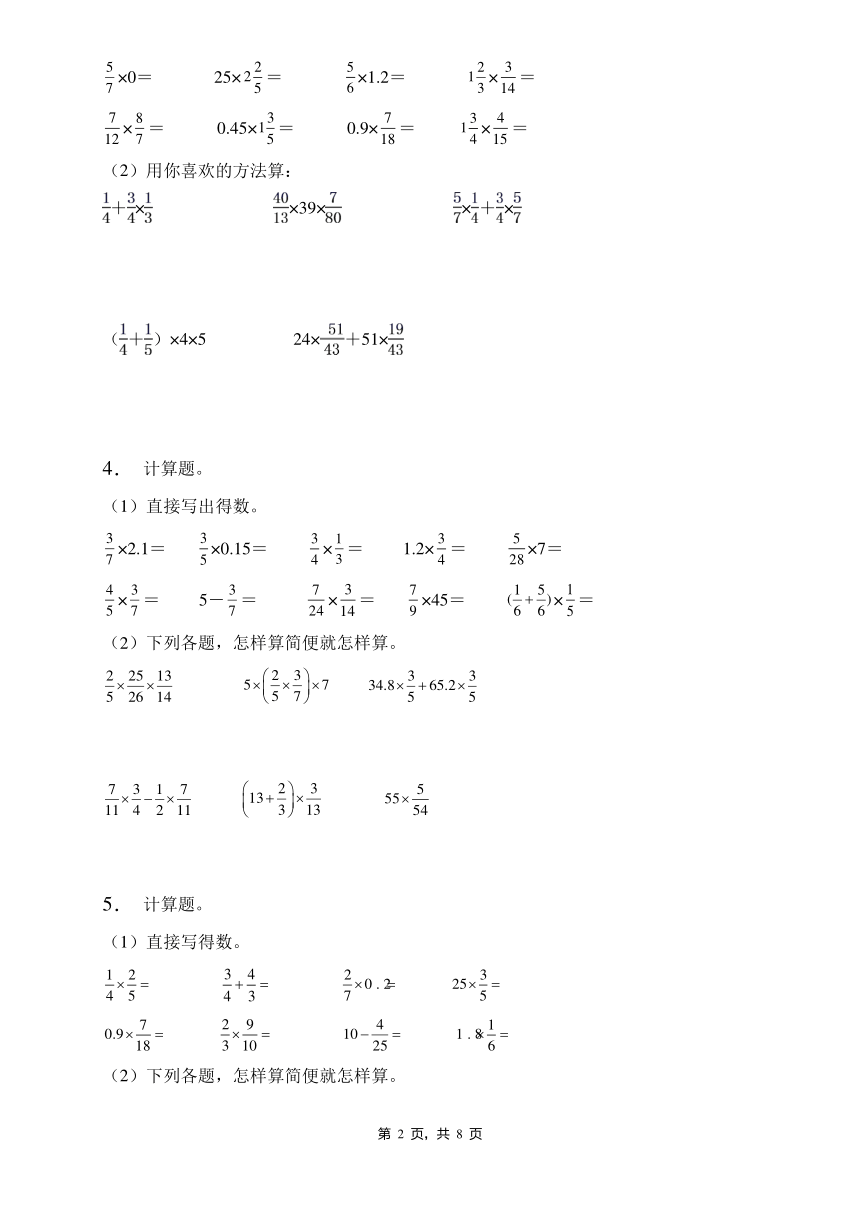 课件预览