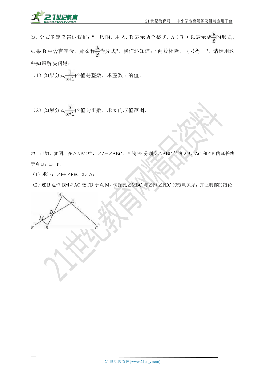 苏科版数学七年级下册期末模拟试卷（含答案）