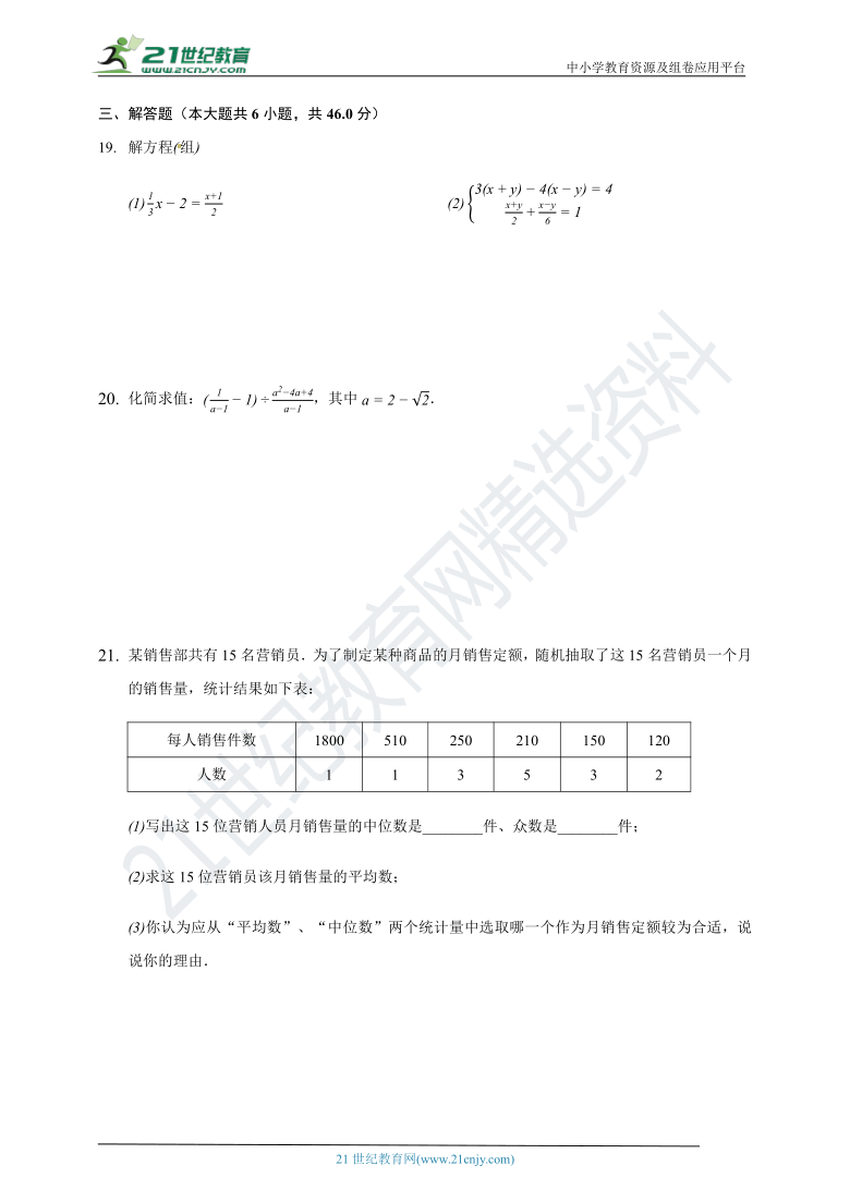 浙教版八年级数学下册期末测试卷（一）（含解析）