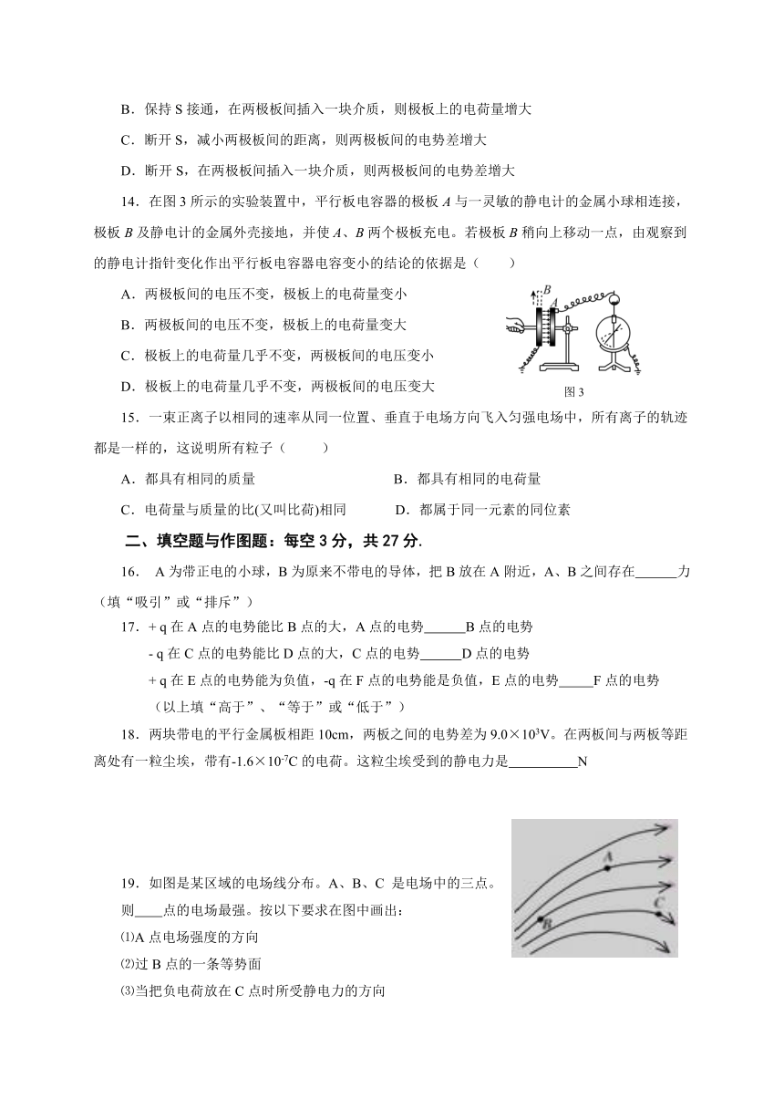 山西省大同市第八中学2015-2016学年高二上学期期中考试物理（理）试题（无答案）