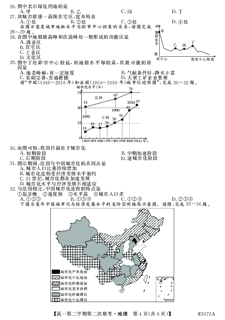辽宁省凌源市2018-2019学年高一下学期第二次联考地理试卷（PDF版）