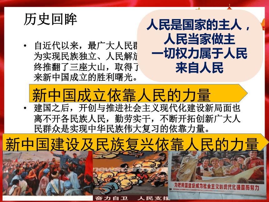 部编人教版道德与法治八年级下册：1.1.1《公民权利的保障书》课件（36张PPT）