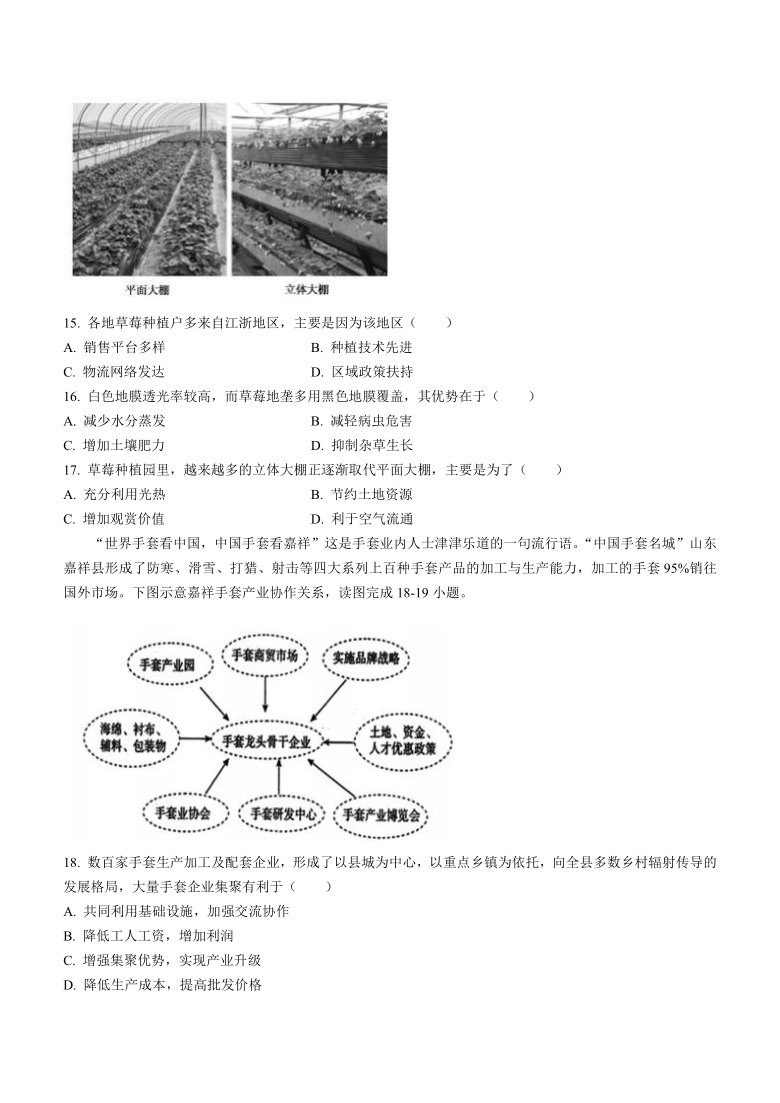 新疆维吾尔自治区塔城地区沙湾县2020-2021学年高一下学期期末考试地理试题 Word版含答案