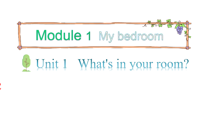 Module 1 My bedroom Unit 1 What’s in your room第二课时课件(共28张PPT)