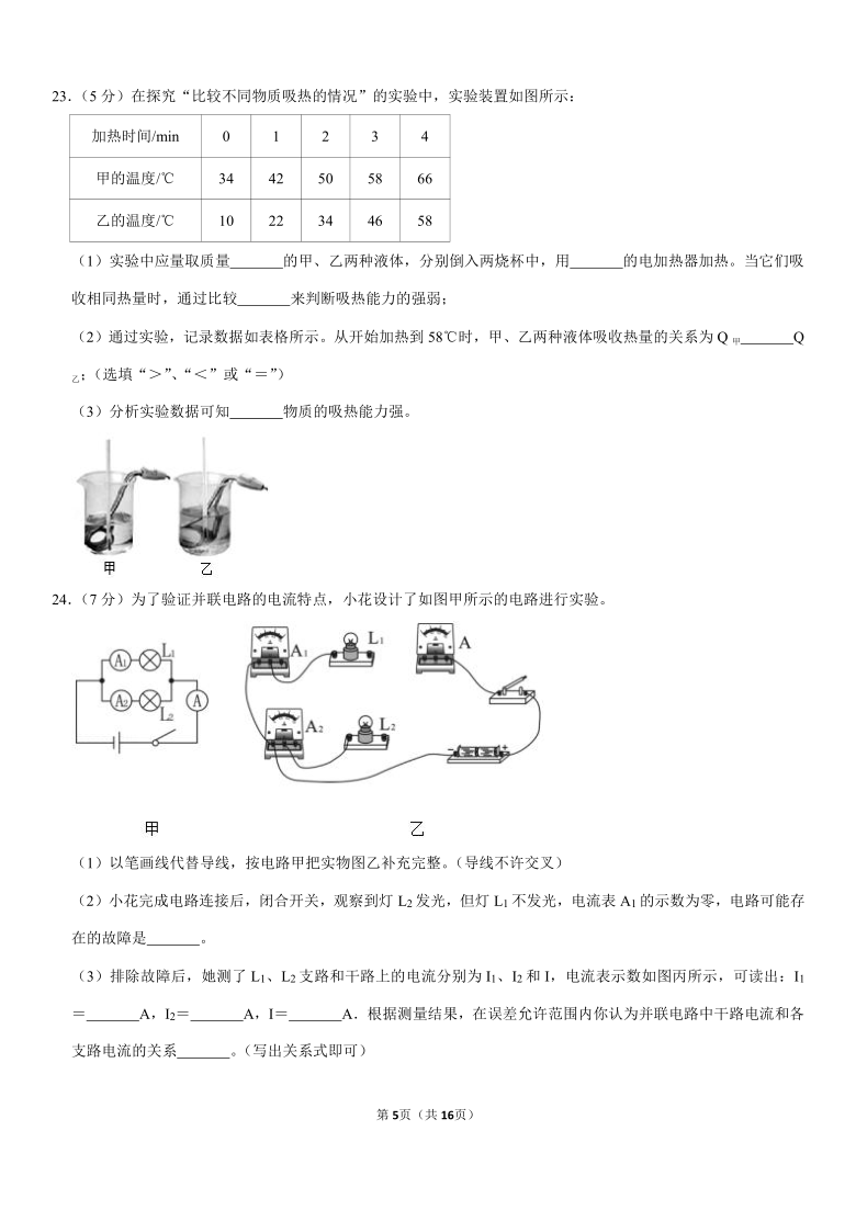 2019-2020学年广西贺州市平桂区九年级（上）期中物理试卷（Word版含答案）