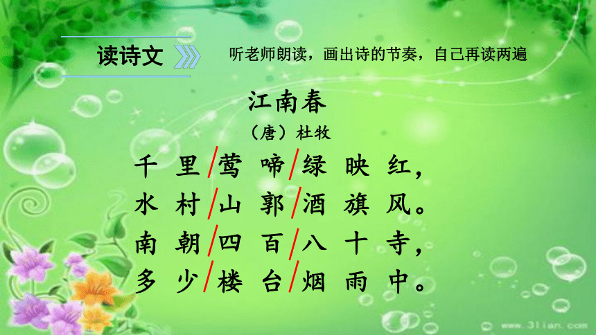 课件预览
