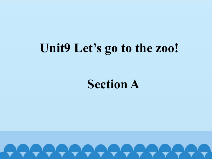 Unit9 Let’s go to the zoo! 课件（12张PPT）