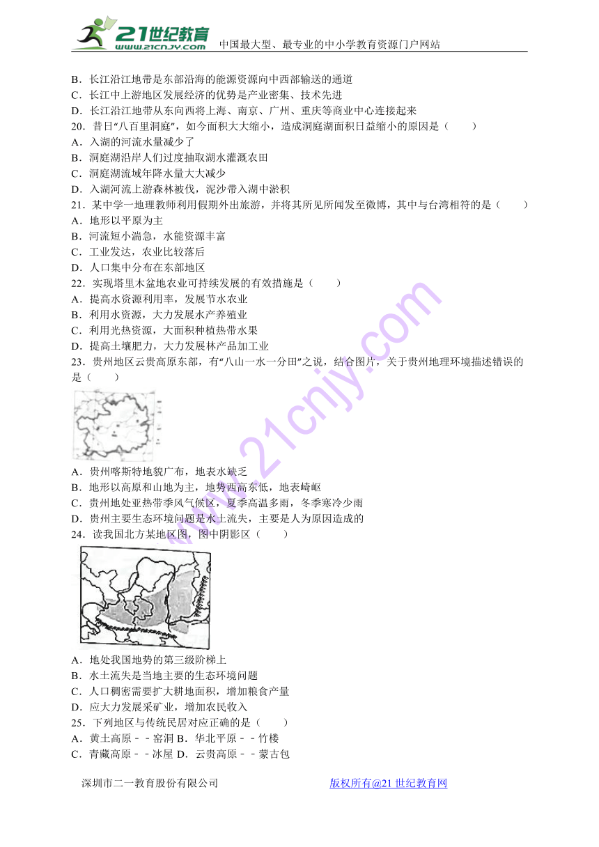 湖南省澧县张公庙中学2016—2017学年湘教版八年级地理上册期末考试模拟试卷与解析