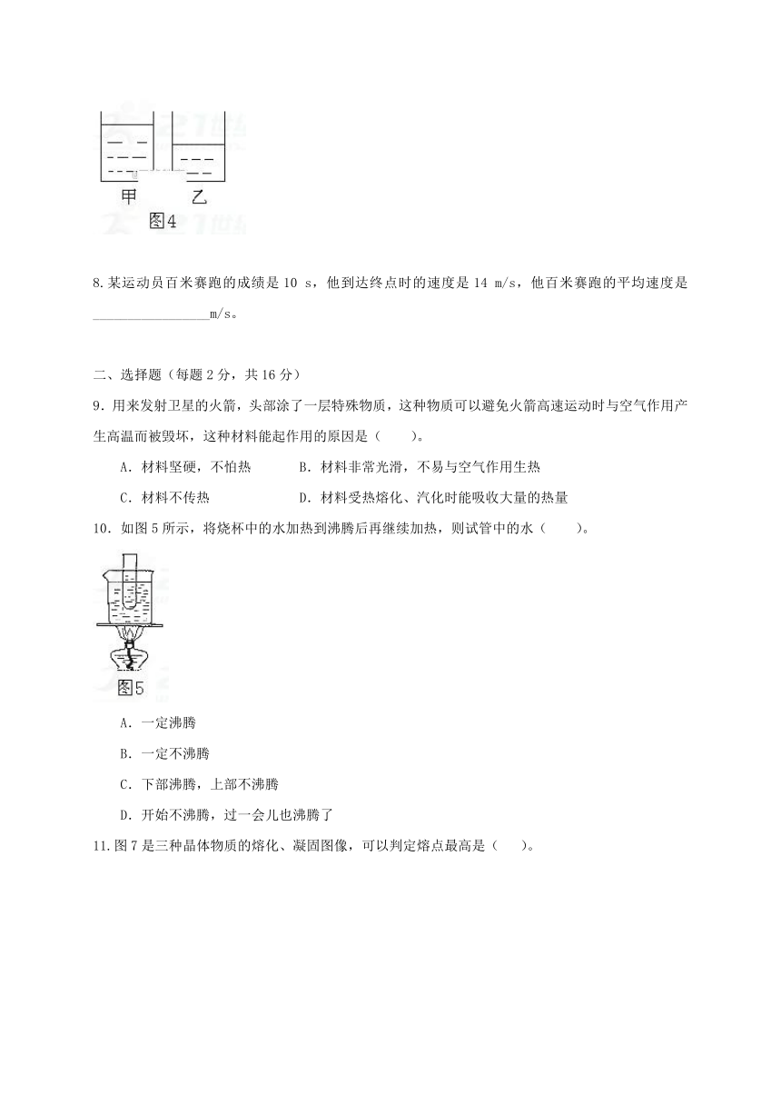 河南省新乡市2017-2018学年八年级物理上学期期中试题新人教版