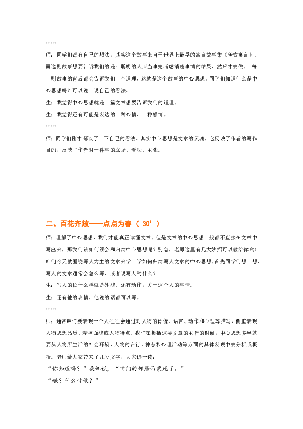 课件预览