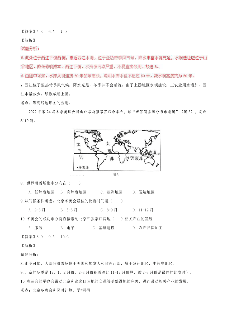 2017年广东省中考地理试题（解析版）