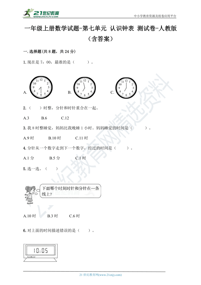 课件预览