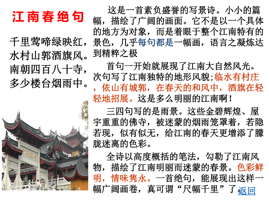 阿房宫赋课件（共80张PPT）