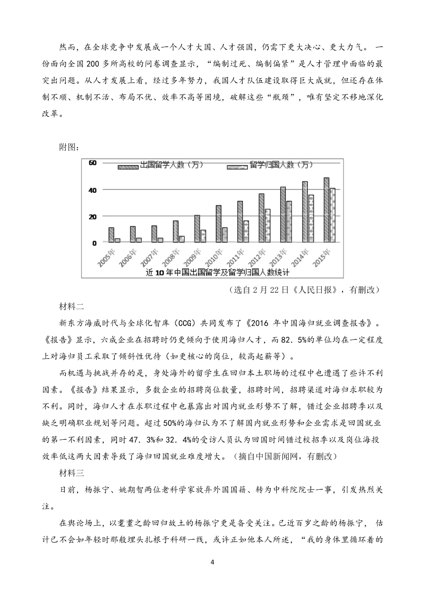 湖南省岳阳七中2020届高三上学期第一次月考语文试题 Word版含答案