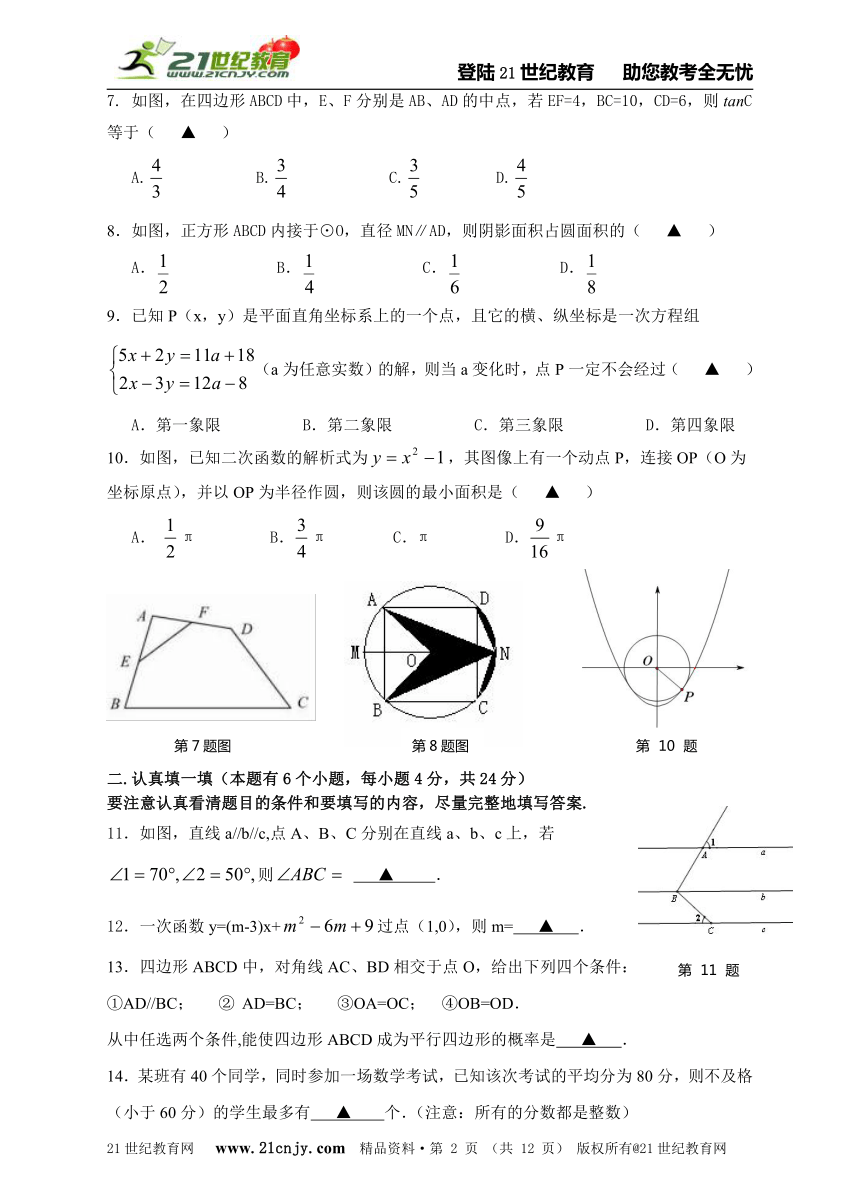 2014-2015学年度杭州市中考模拟数学试卷（五）