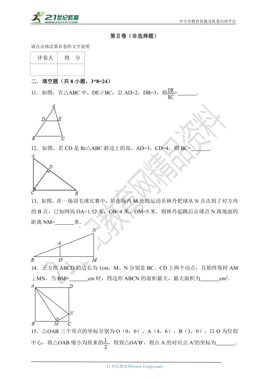第4章 相似三角形单元测试卷A（含解析）