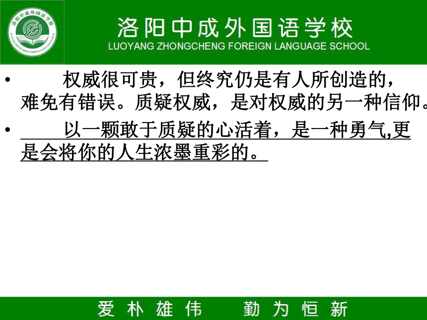 河南省洛阳市中成外国语学校2016届高考语文一轮复习《作文欣赏》课件（共15张PPT）