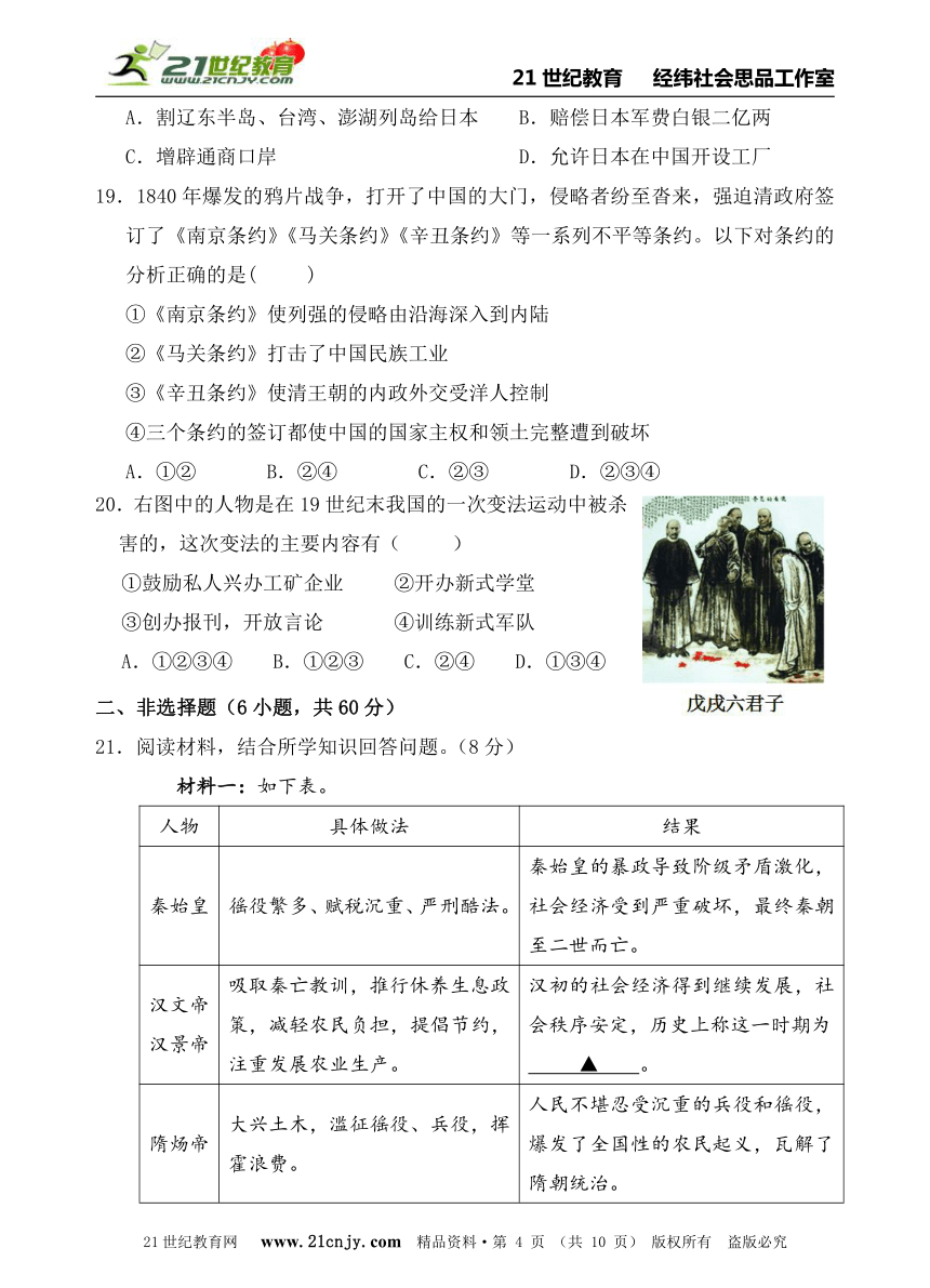 2015年中考社会思品专题特训系列（社会变迁与文明演进04）——考点12—24综合B