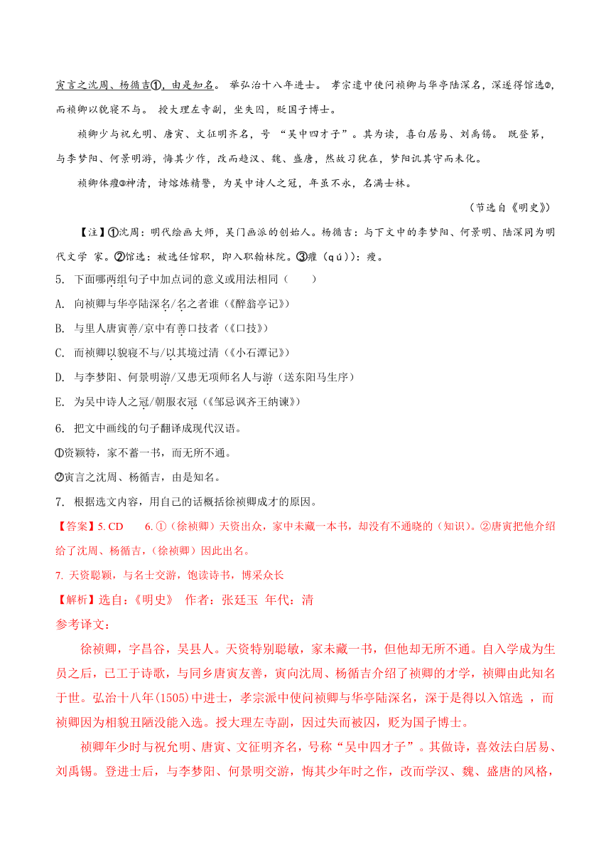 江苏省苏州市2018年中考语文试题（word版，含答案解析）