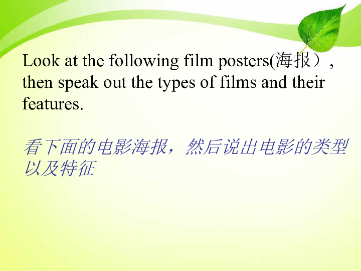 外研社高一必修二Module 6 Films and TV Programmes Reading  课件(共21张PPT)