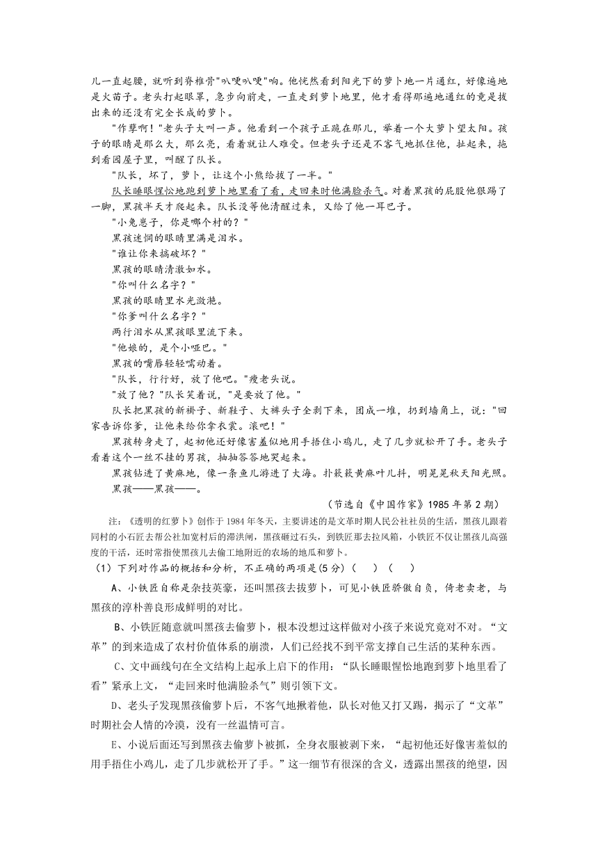 贵州省六校联盟2013届高三第一次联考 语文试题 Word版含答案
