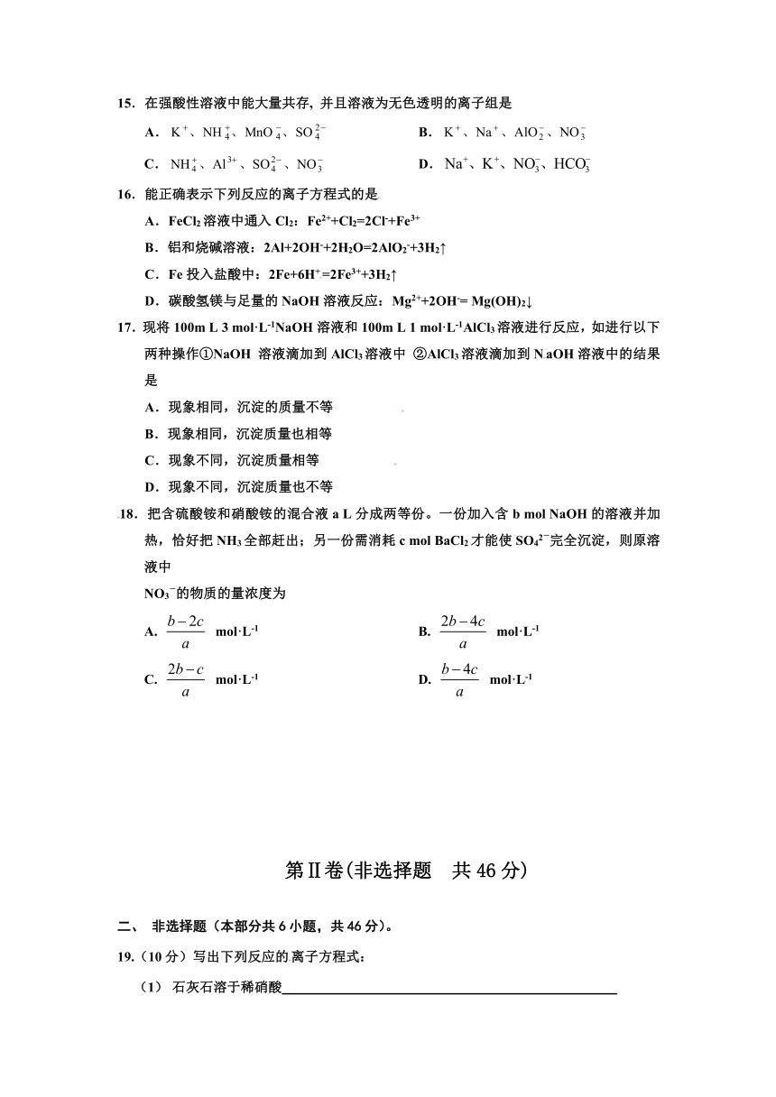 河北省邯郸市2012-2013上学期高一期末试题化学