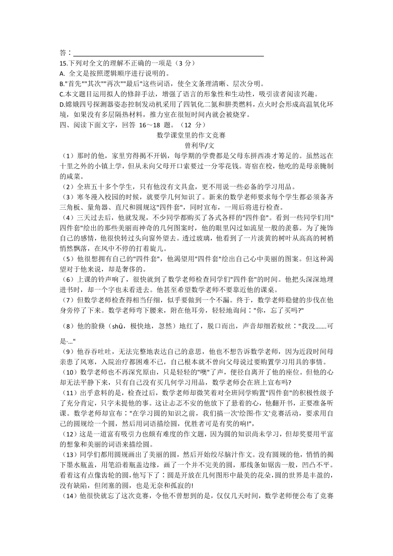 河北省唐山市迁安市2020-2021学年九年级上学期期末考试语文试题（含答案）