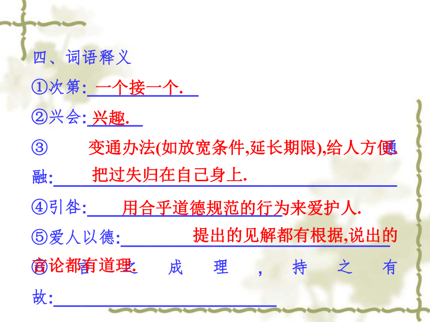 2015—2016高中语文苏教版（选修《传记选读》）穿越时空的思想火炬：《我在北京大学的经历》（共43张PPT）