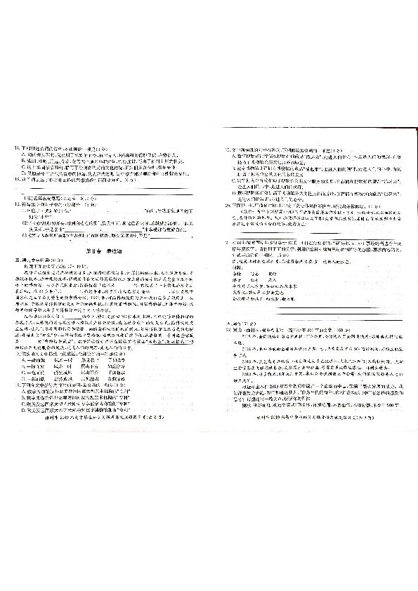 2019届广西梧州市高三2月联考语文试卷（PDF版）含答案